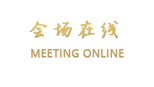 深圳六联酒店